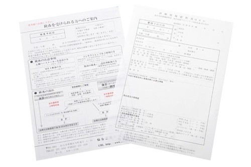診療情報提供書