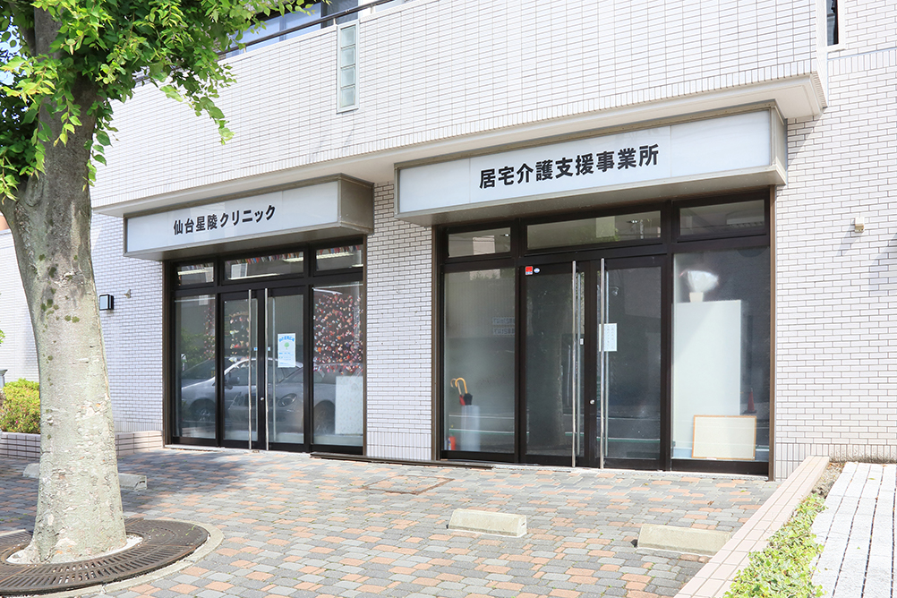 居宅介護支援事業所